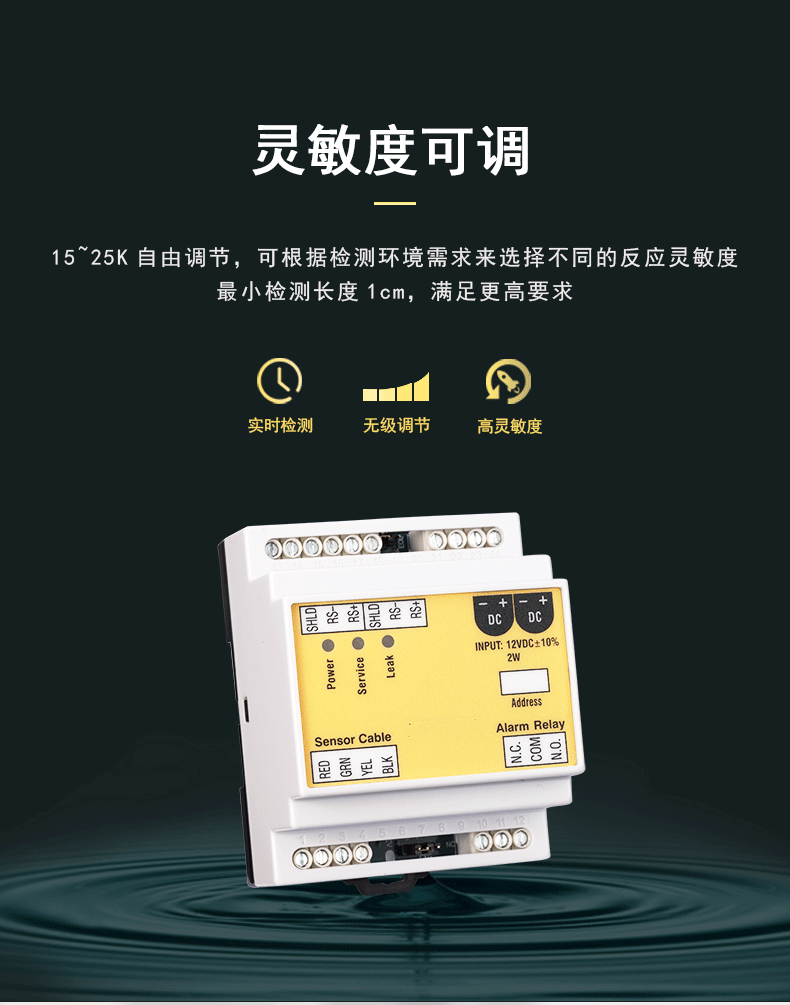 SPD-PC3A带显示测漏传感器,带显示测漏传感器 SPD-PC3A带显示测漏传感器,带显示测漏传感器