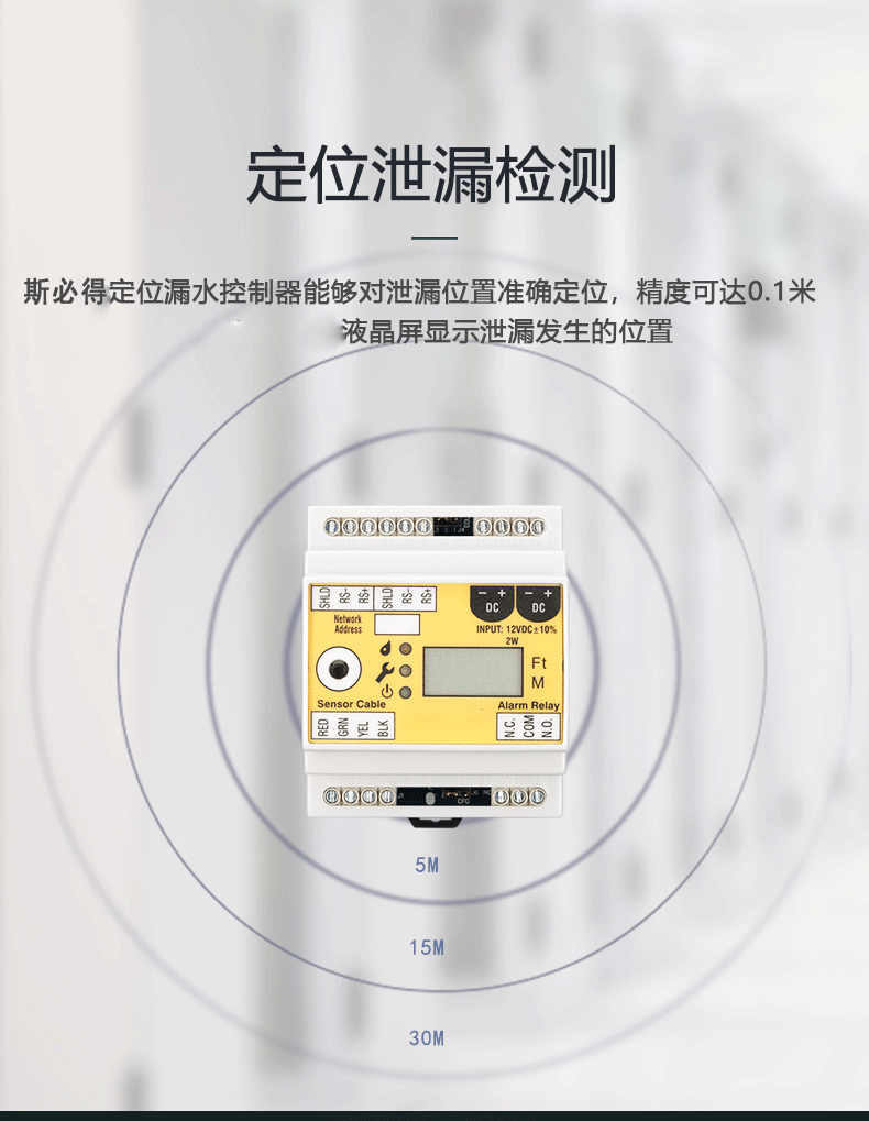 SPD-PC3A带显示测漏传感器,带显示测漏传感器 SPD-PC3A带显示测漏传感器,带显示测漏传感器